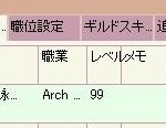 AB上納経験値