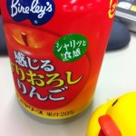 感じるすりおろしりんご