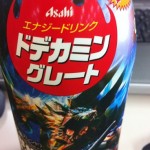 ドデカミンMHP3その二