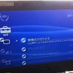 PSP外部出力