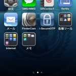 iOS4.3インターネット共有 iPhone4側