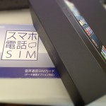 iPhone5とスマホ電話SIM