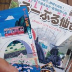 一日乗車券とパンフレット