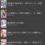 Kindleリスト表示
