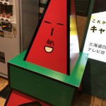 テレビとうさん