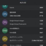 P8lite ベンチ詳細2