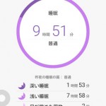 Huawei Wear睡眠計測