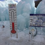 氷濤まつり入り口