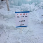 攻略案内板