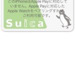 Suica