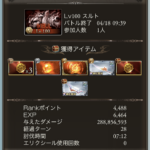 100HELLスルト